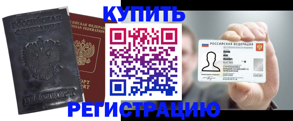 прописка для работы в Лангепасе