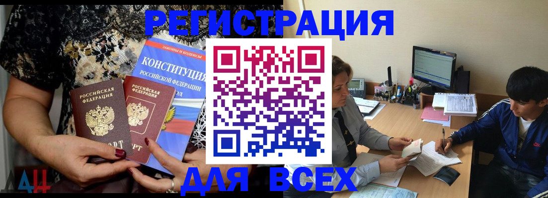 временная регистрация 2025 в Лангепасе